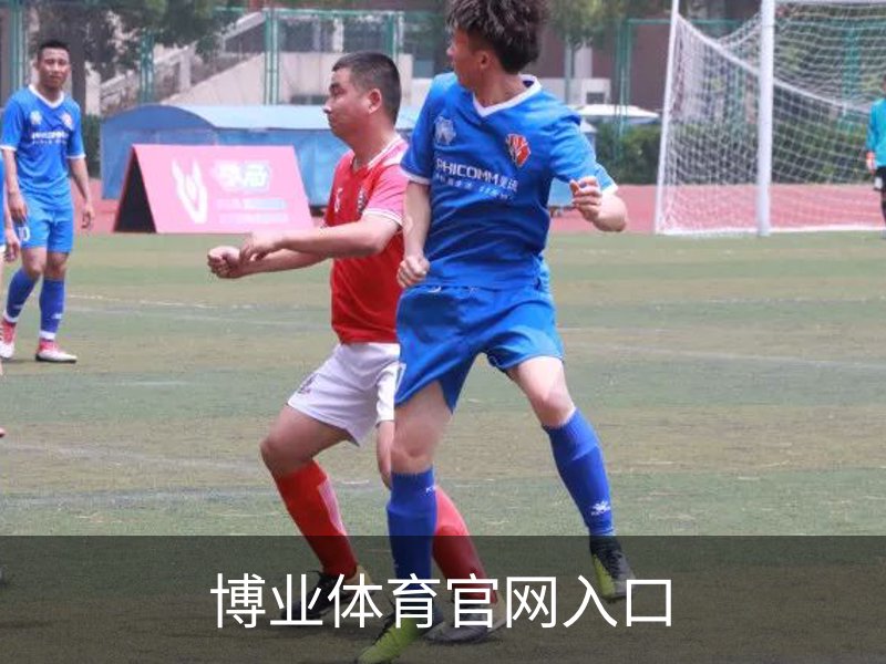 博业体育官网入口品牌故事